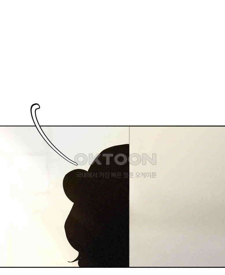 붉게 물들면 19화 10