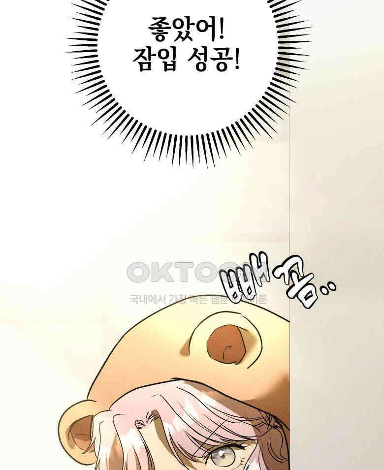붉게 물들면 19화 12