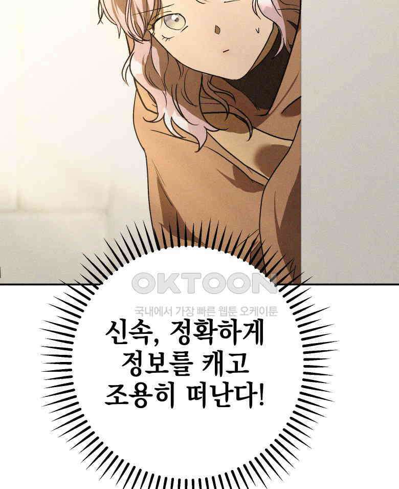 붉게 물들면 19화 13