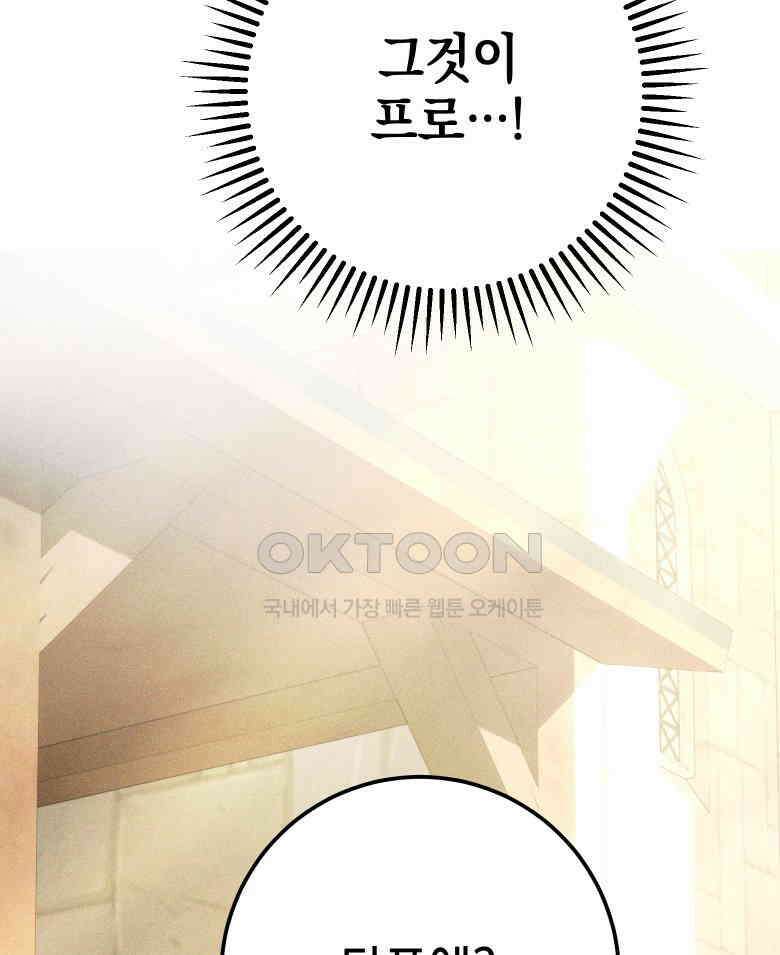 붉게 물들면 19화 15