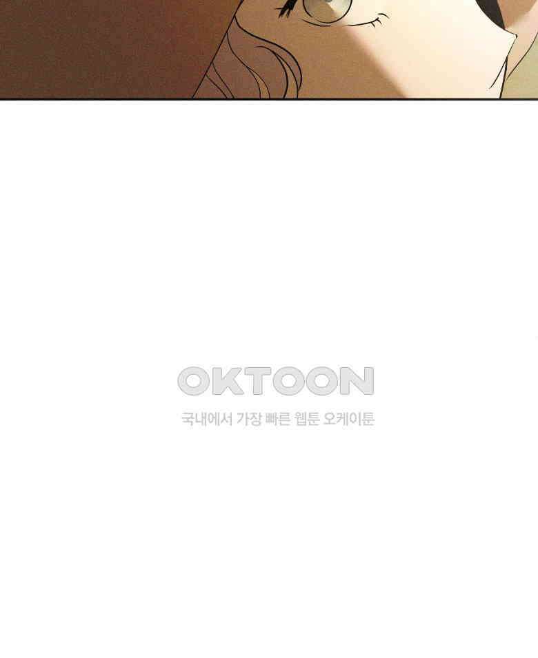 붉게 물들면 19화 18