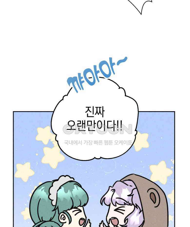 붉게 물들면 19화 21