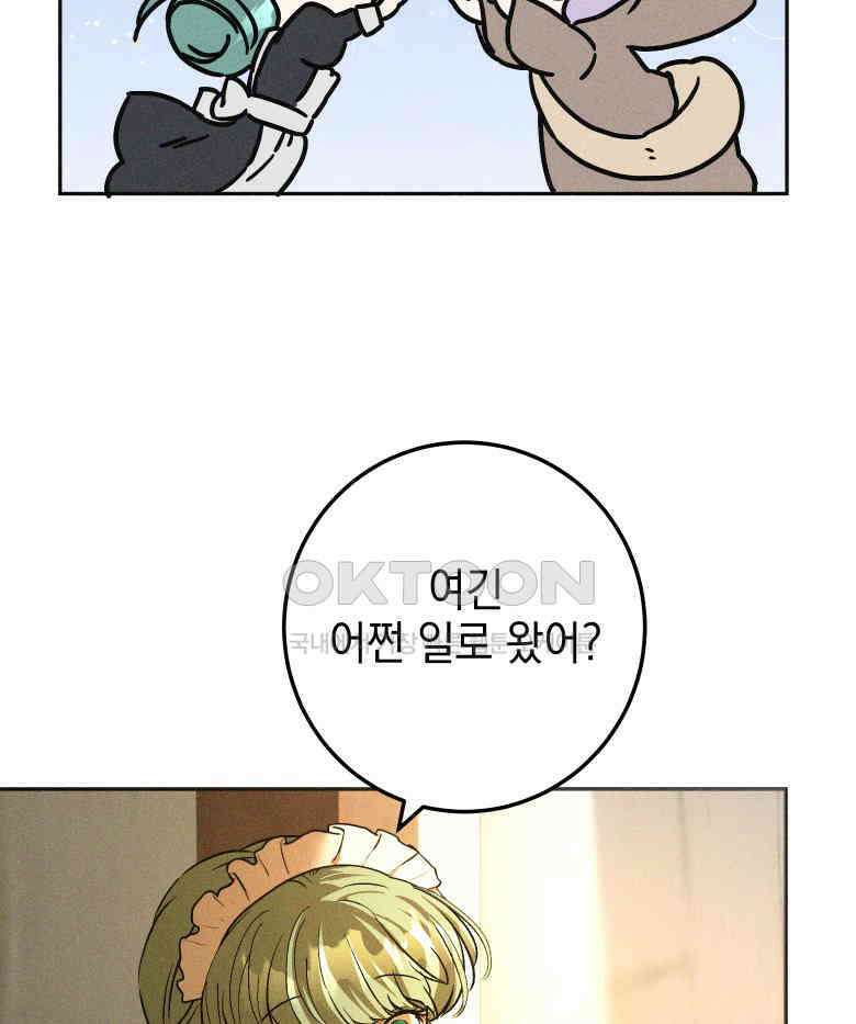 붉게 물들면 19화 22