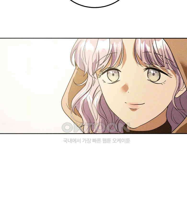 붉게 물들면 19화 27