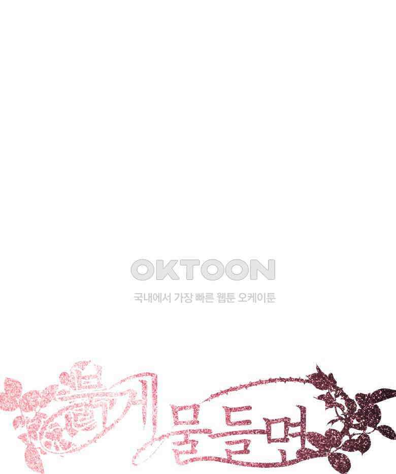 붉게 물들면 19화 28