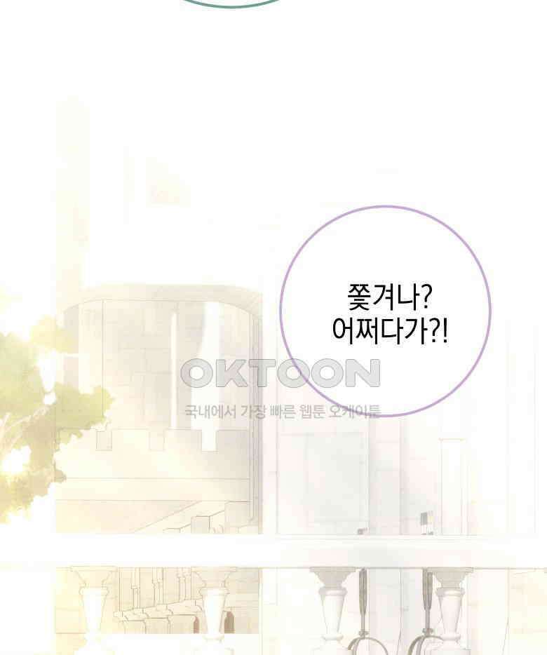 붉게 물들면 19화 31