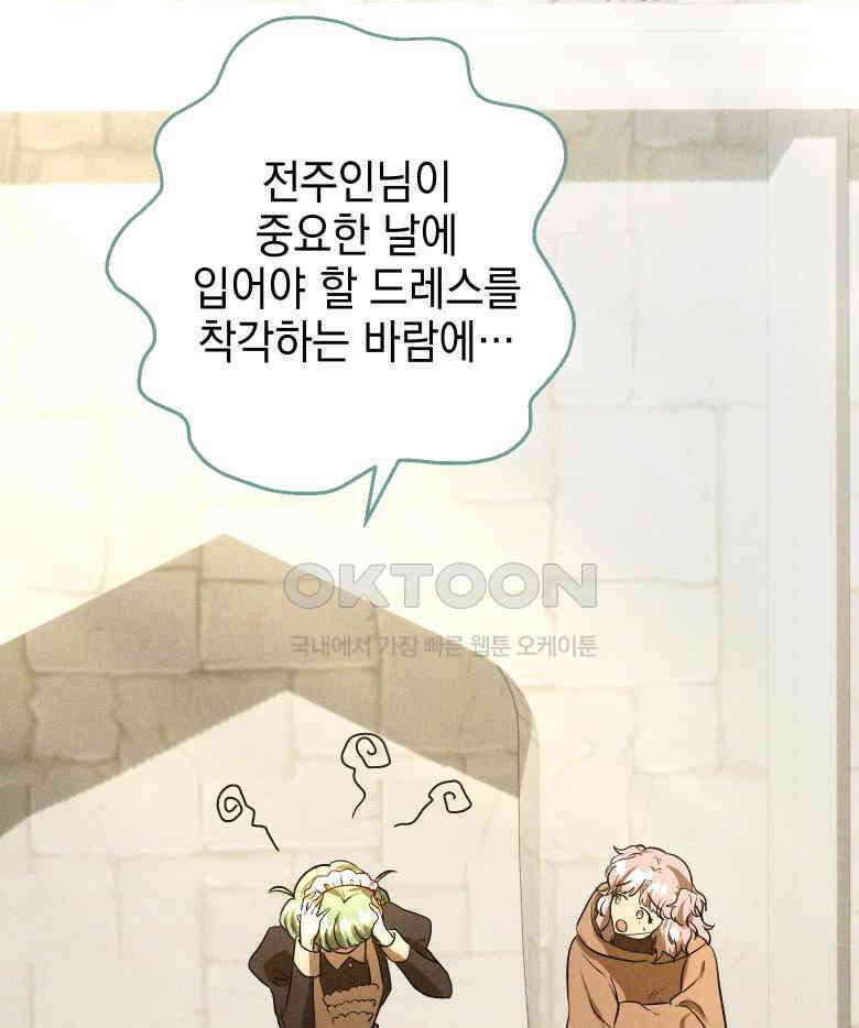 붉게 물들면 19화 32