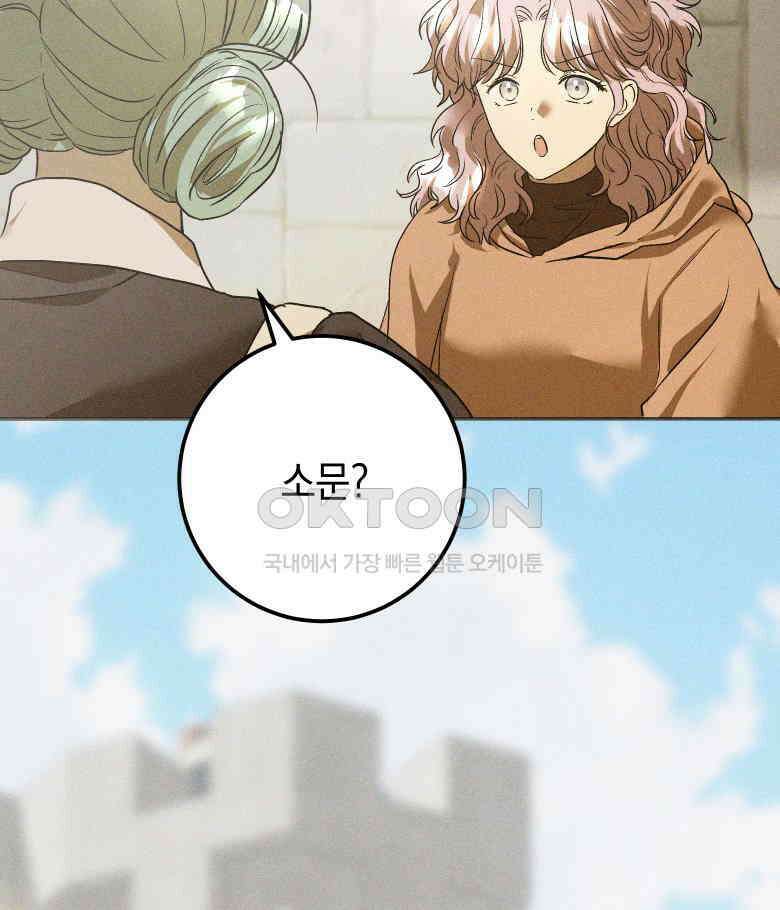 붉게 물들면 19화 39