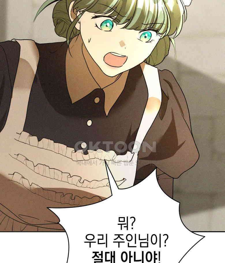 붉게 물들면 19화 41