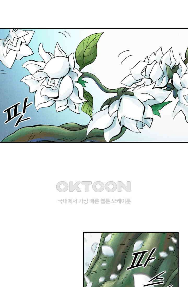 요신기 553화 4