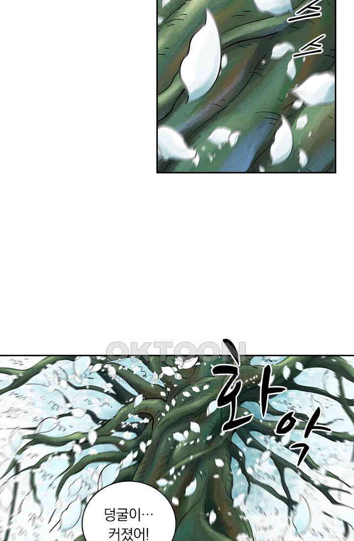요신기 553화 5