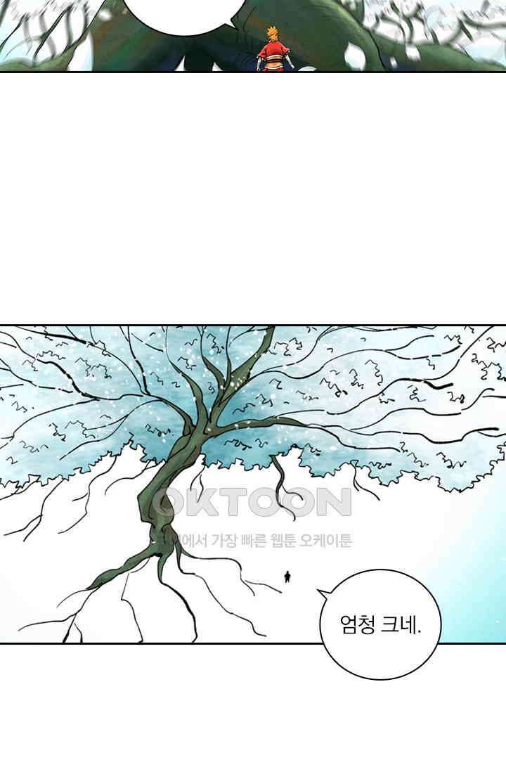 요신기 553화 6