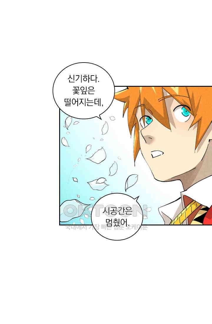 요신기 553화 7