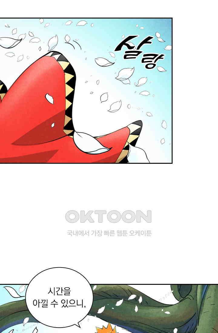 요신기 553화 8