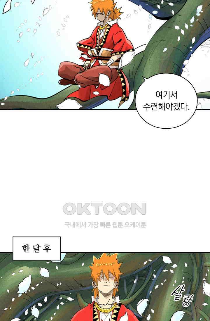 요신기 553화 9