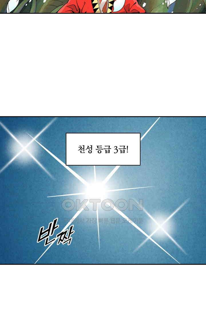 요신기 553화 10