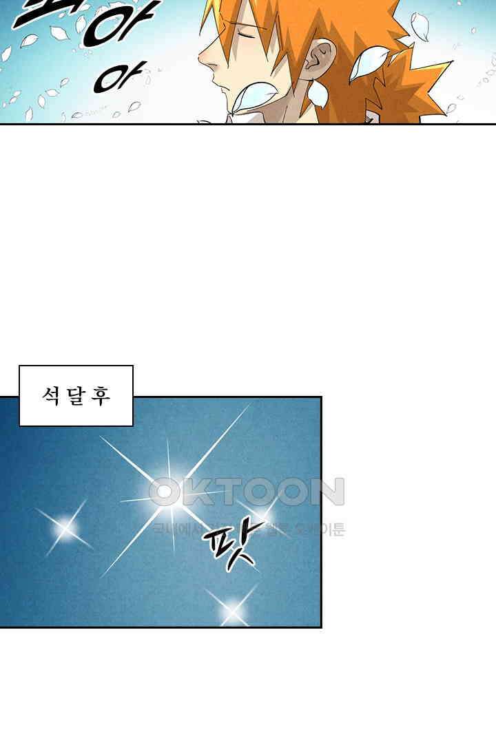 요신기 553화 12