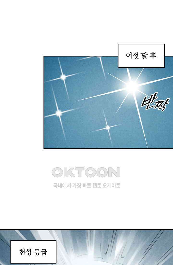 요신기 553화 13