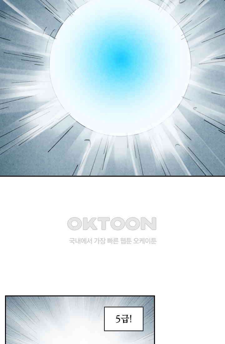 요신기 553화 14