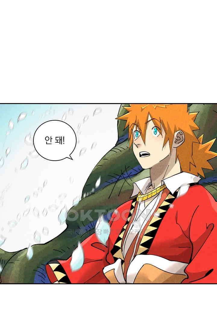 요신기 553화 17