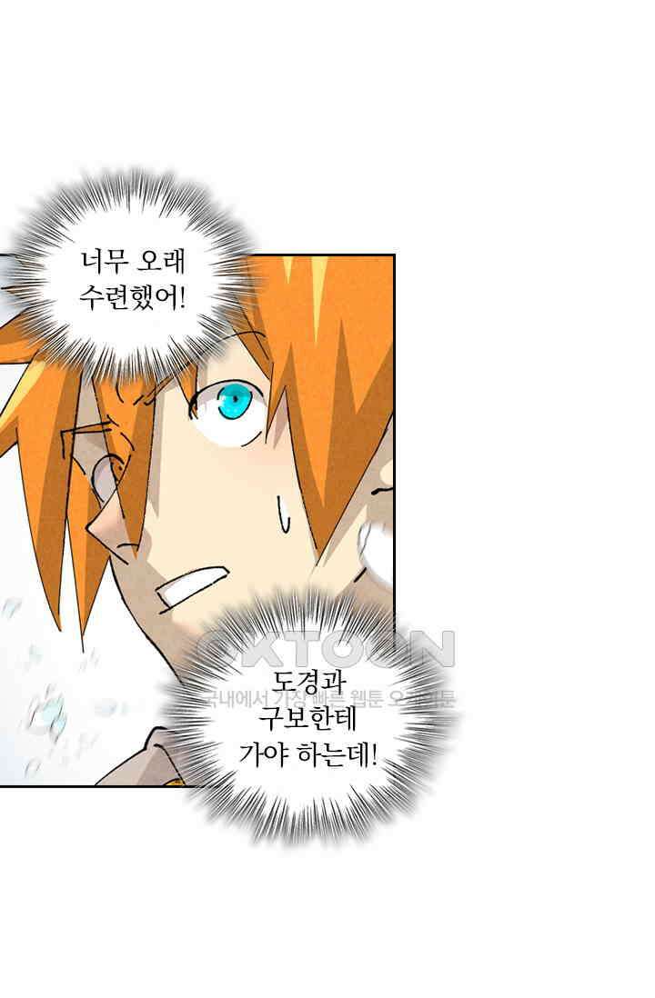 요신기 553화 18