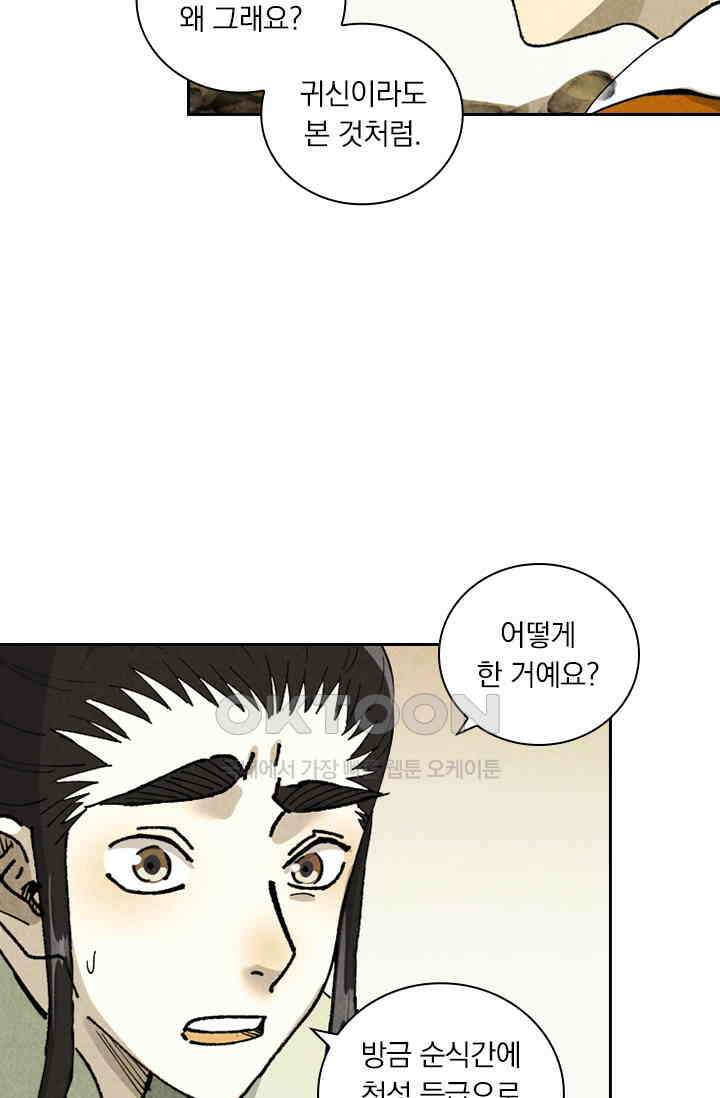 요신기 553화 21