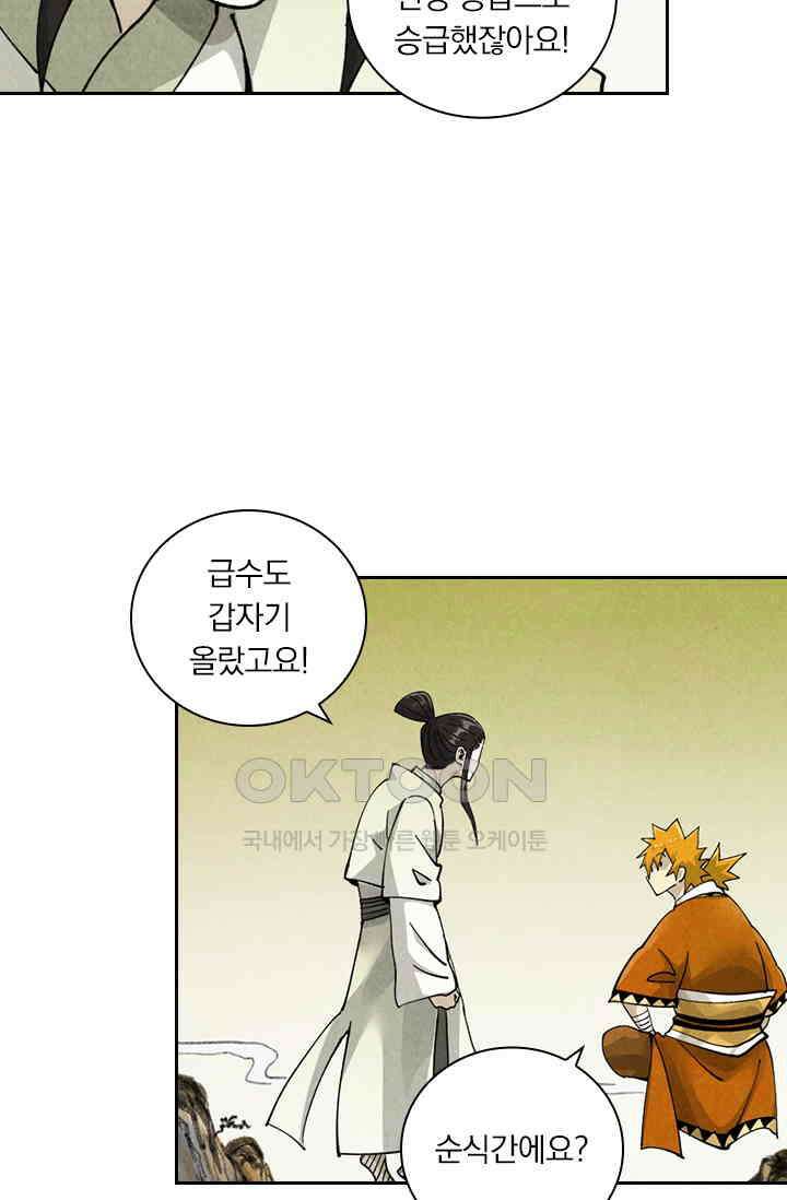 요신기 553화 22