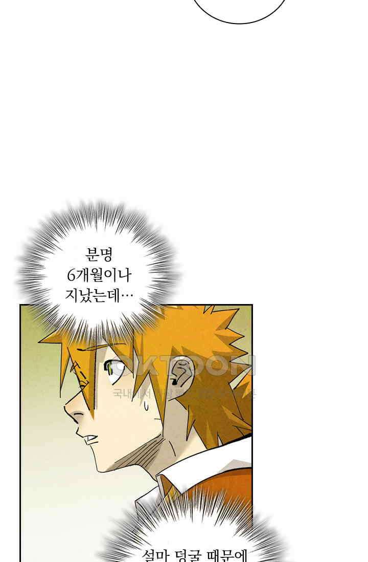 요신기 553화 23