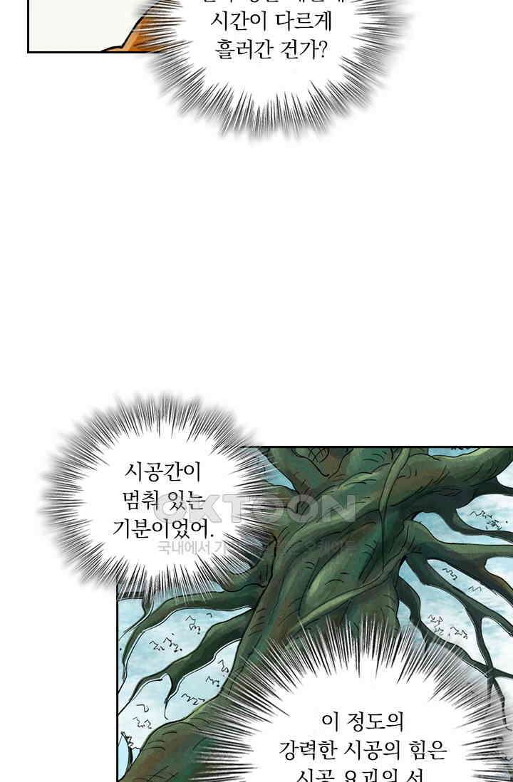 요신기 553화 24