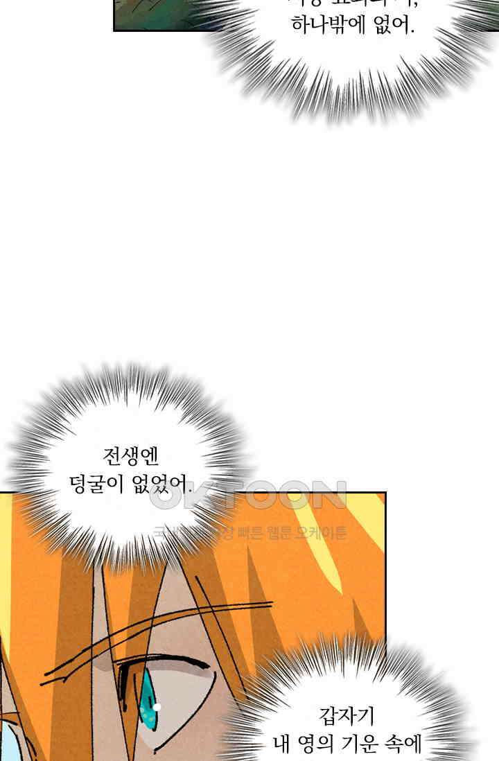 요신기 553화 25