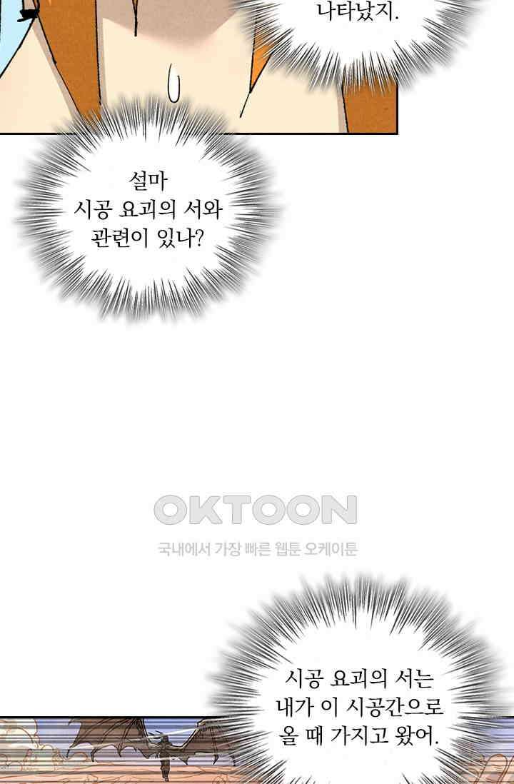 요신기 553화 26