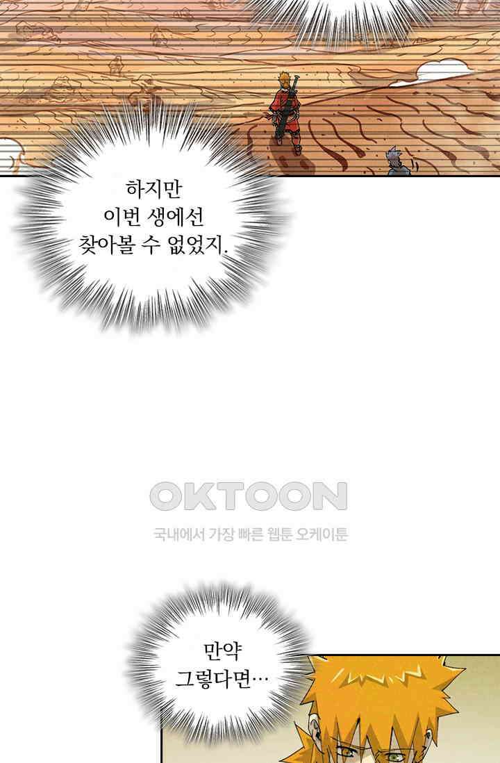 요신기 553화 27