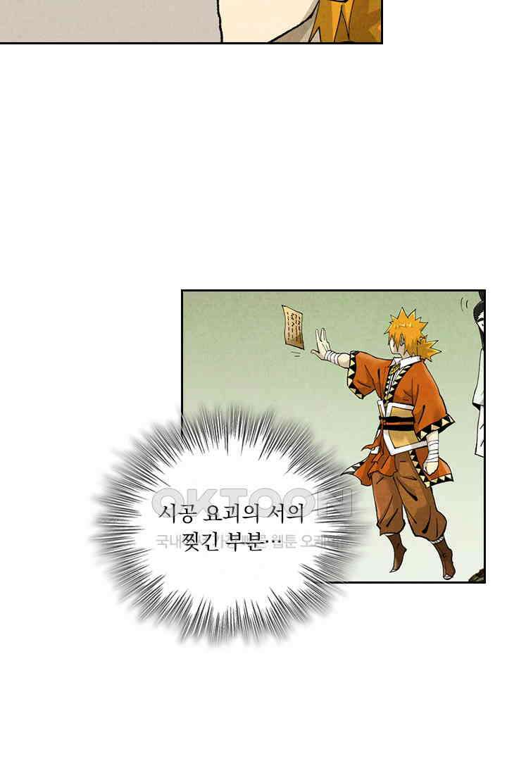 요신기 553화 29