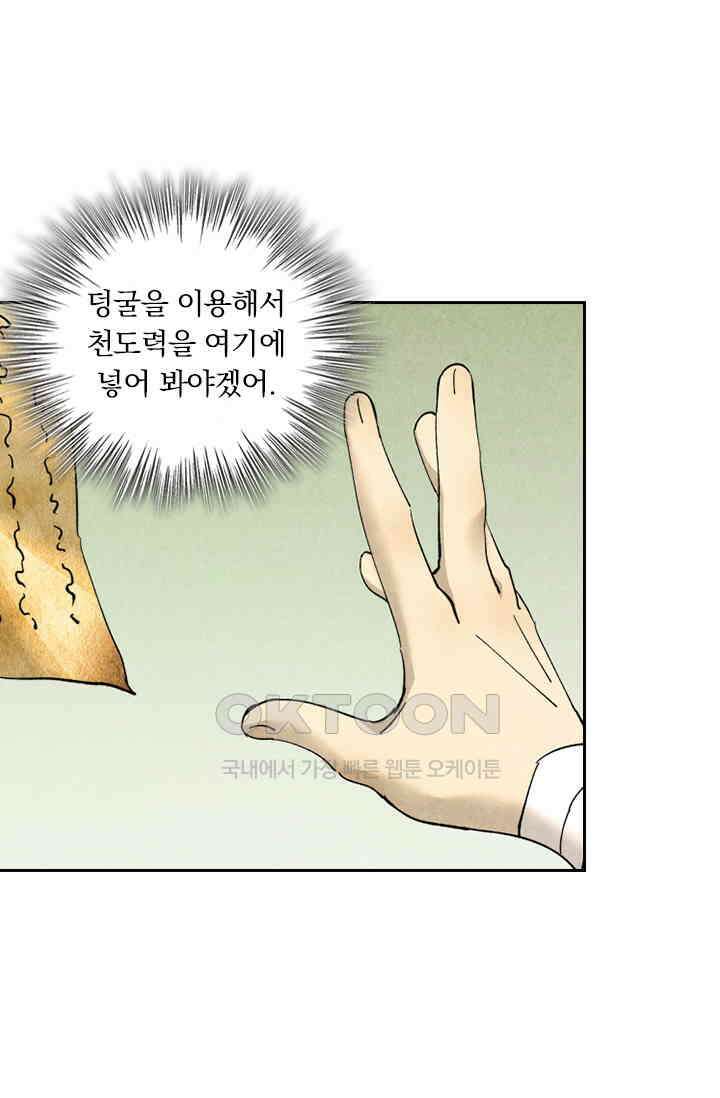요신기 553화 30