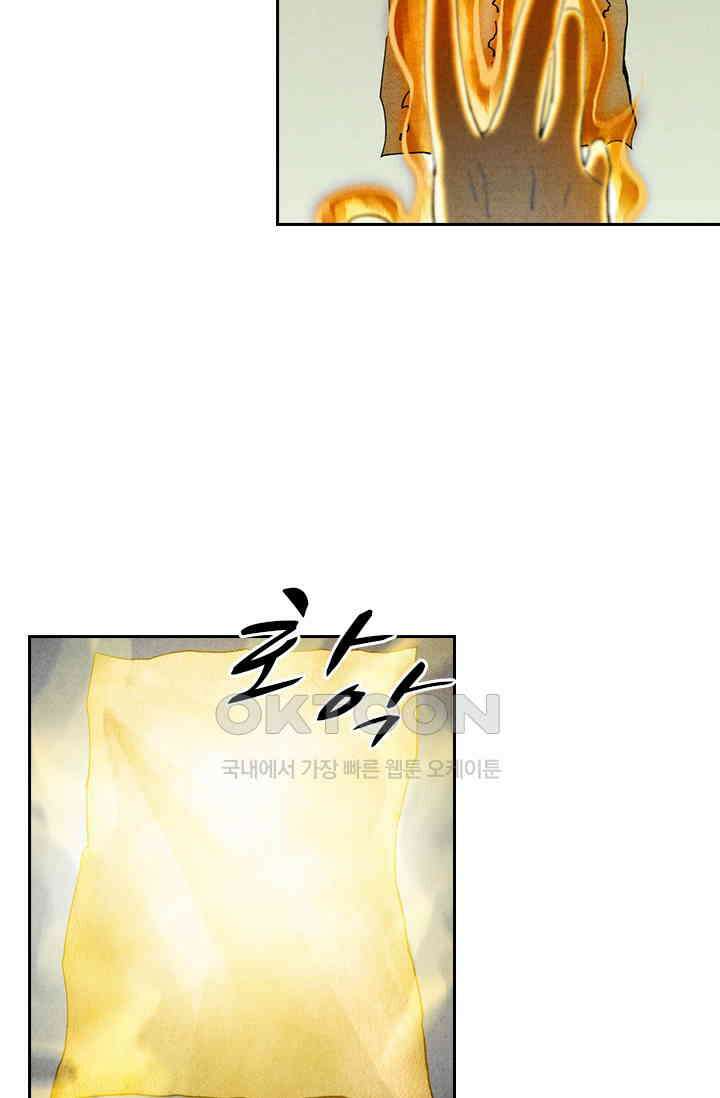 요신기 553화 32