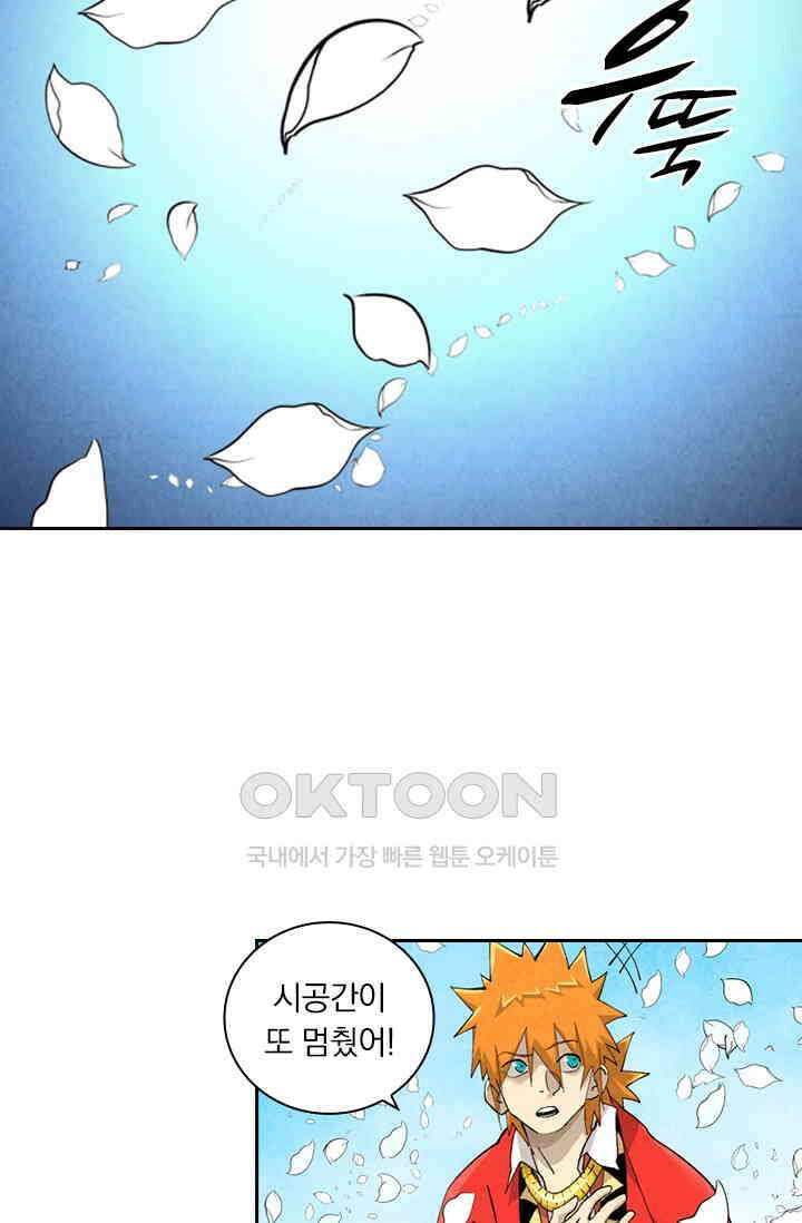 요신기 553화 37