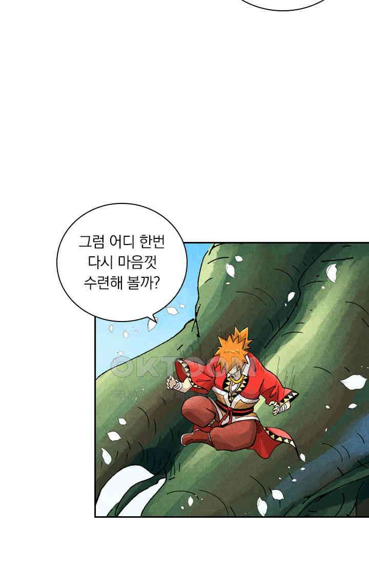요신기 553화 40
