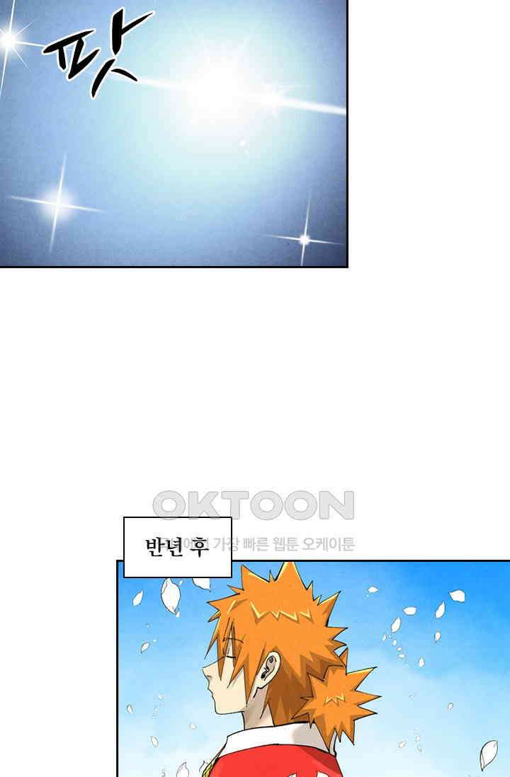 요신기 553화 42