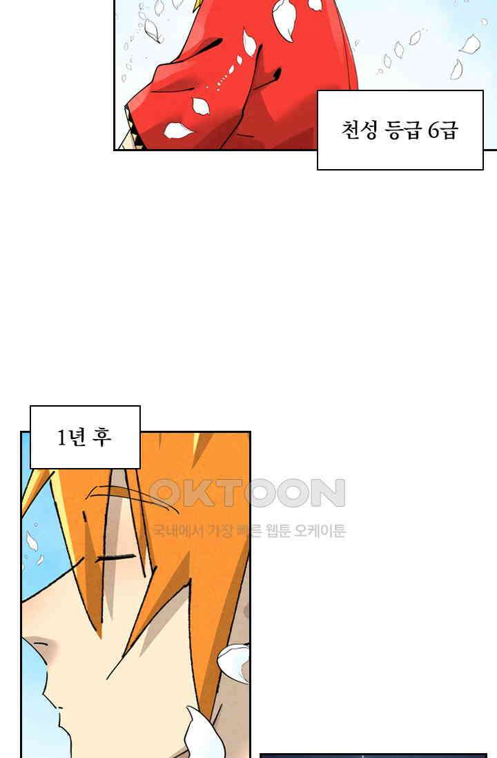 요신기 553화 43