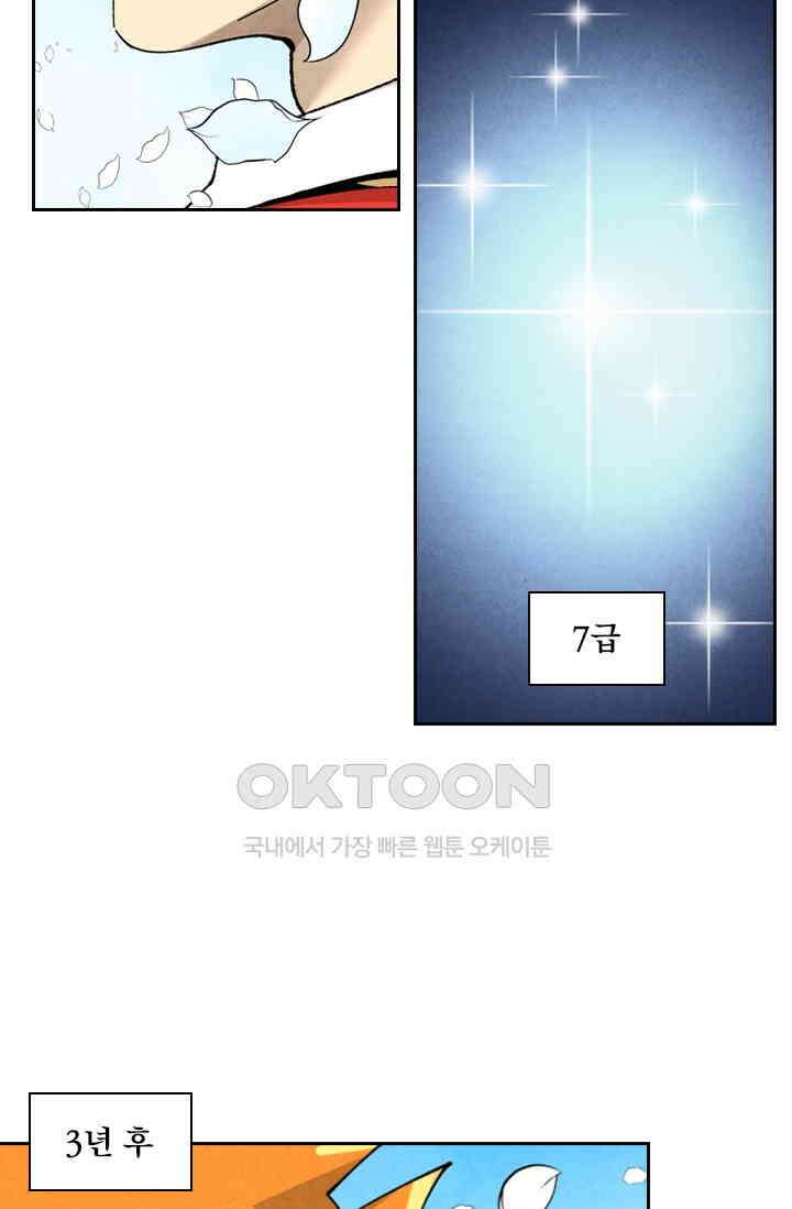 요신기 553화 44