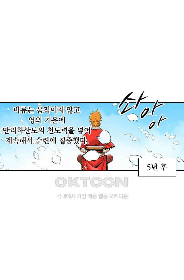 요신기 553화 46