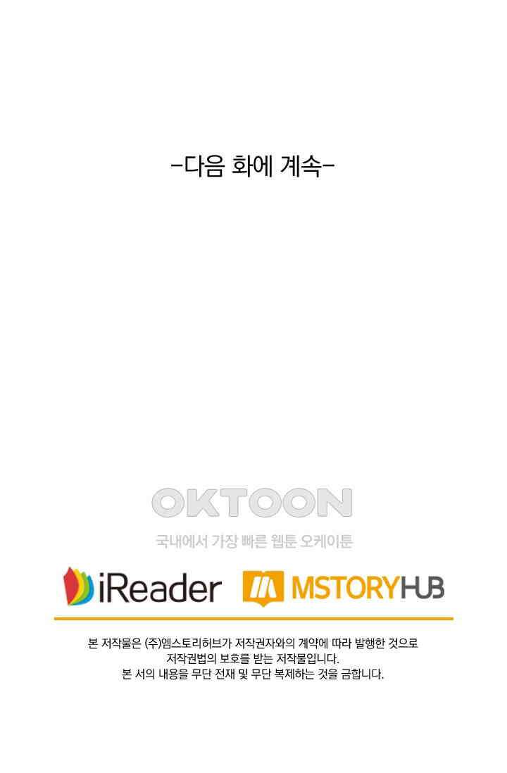 요신기 553화 47