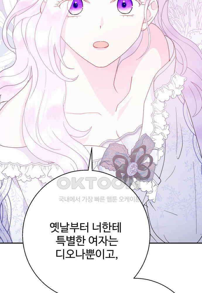 남편은 됐고, 돈이나 벌렵니다 81화 2