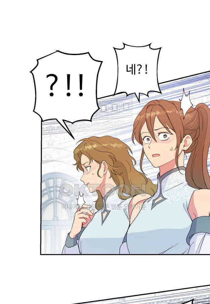 남편은 됐고, 돈이나 벌렵니다 81화 5