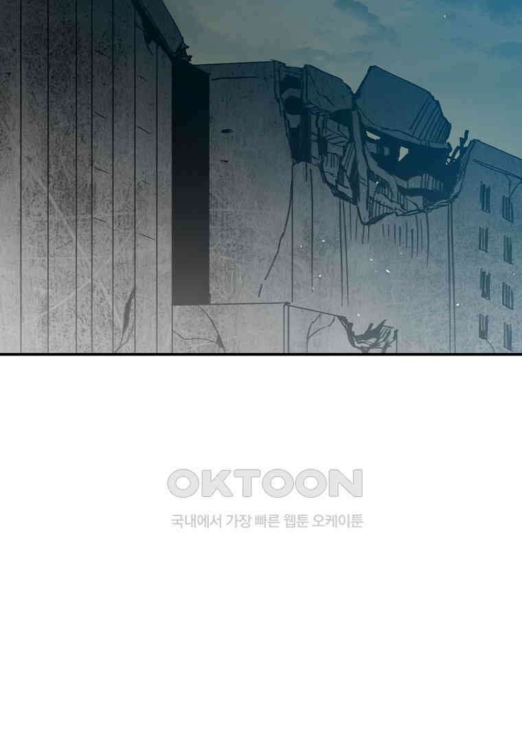 12구역 - 63화 2