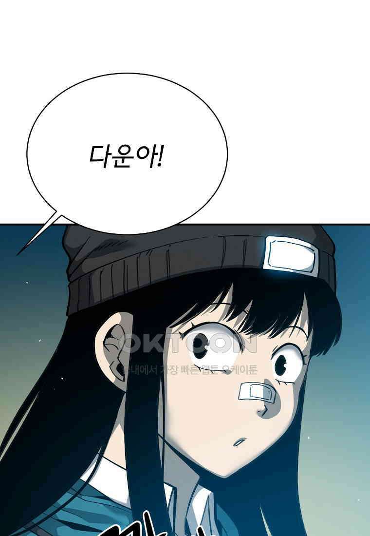 12구역 - 63화 6