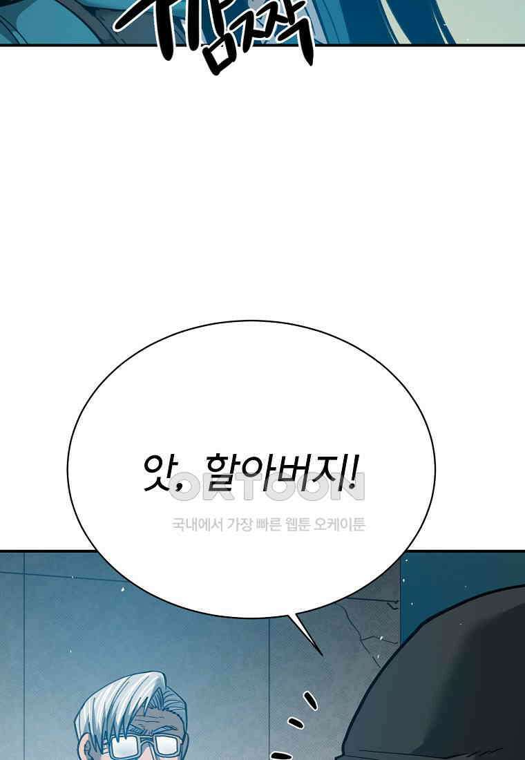 12구역 - 63화 7