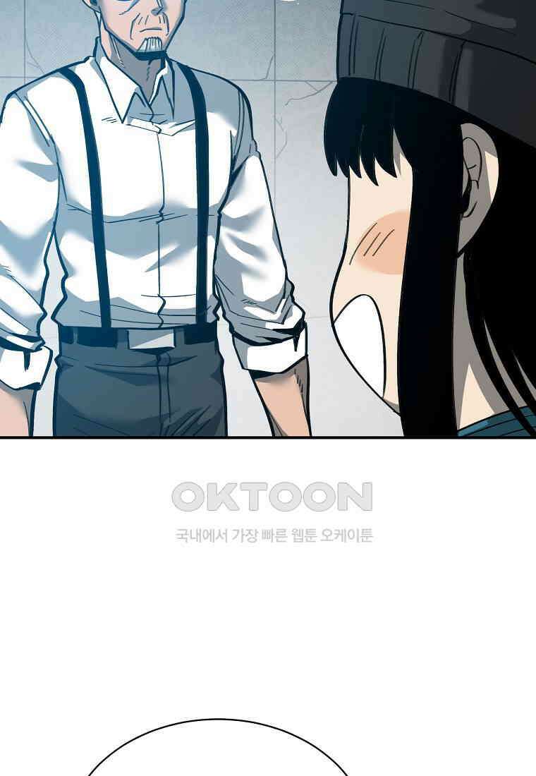 12구역 - 63화 8
