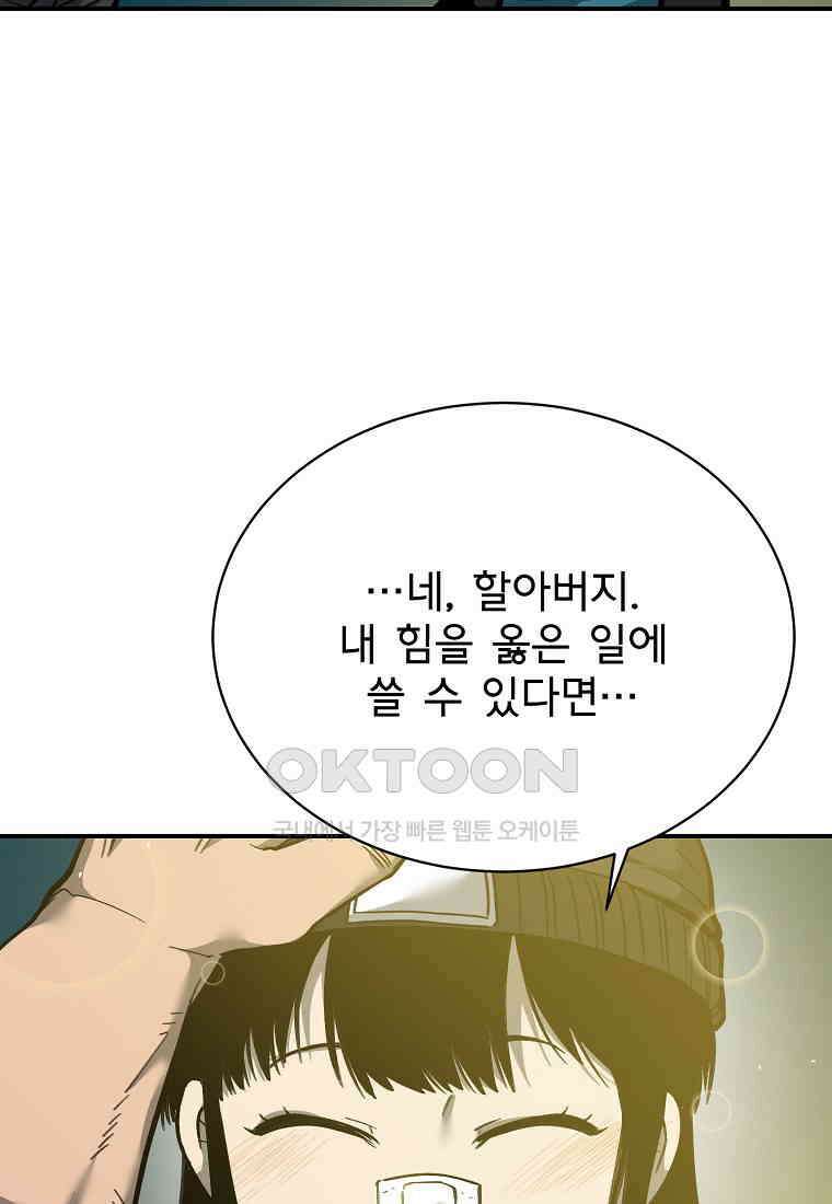 12구역 - 63화 10