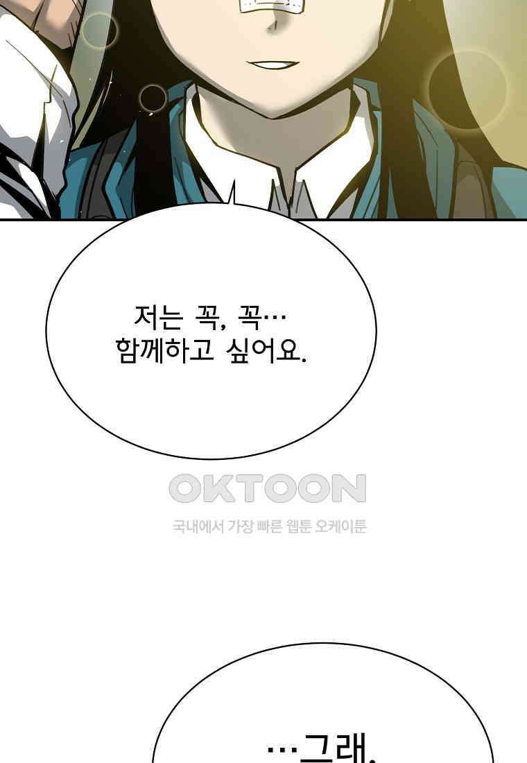 12구역 - 63화 11